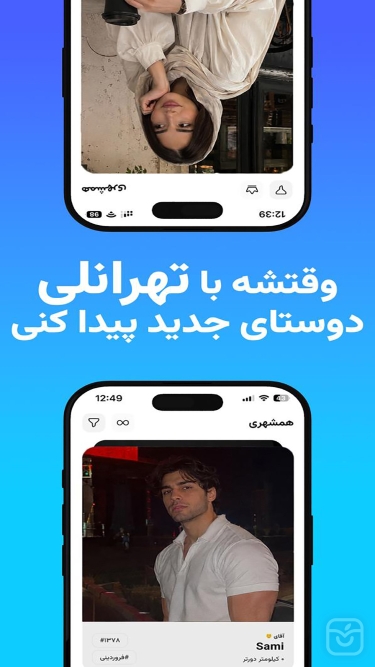تصاویر تهرانلی