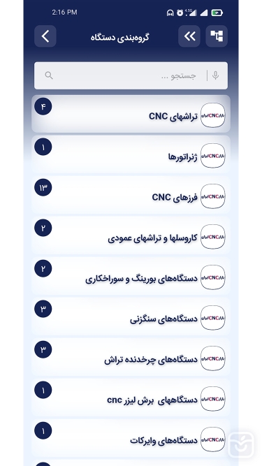 تصاویر بازارCNCایران