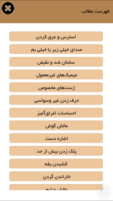 تصاویر تشخیص دروغ درکمتراز 5 دقیقه