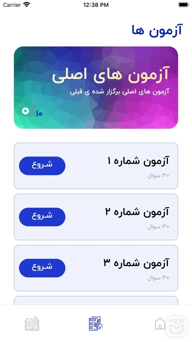 تصاویر آیین نامه یار