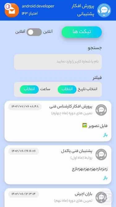 تصاویر پرورش افکار