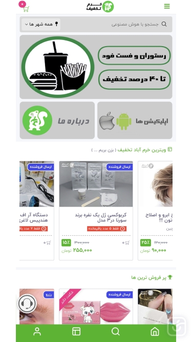 تصاویر خرم تخفیف