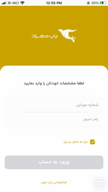 تصاویر چاپ مهراد