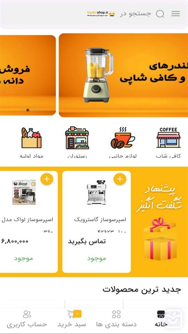 تصاویر هژیر شاپ