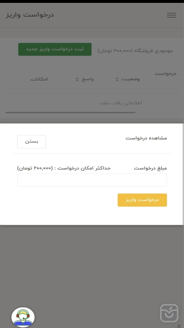 تصاویر شرکای تجاری خرم تخفیف