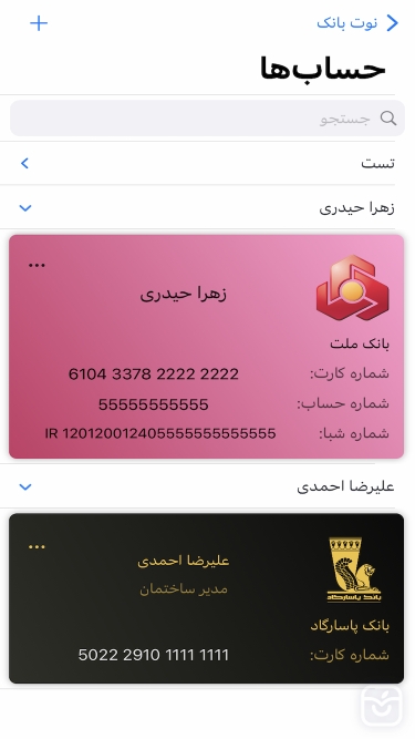 تصاویر نوت بانک