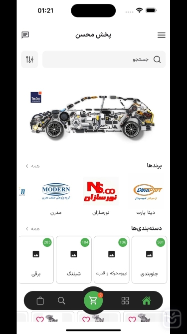 تصاویر پخش محسن