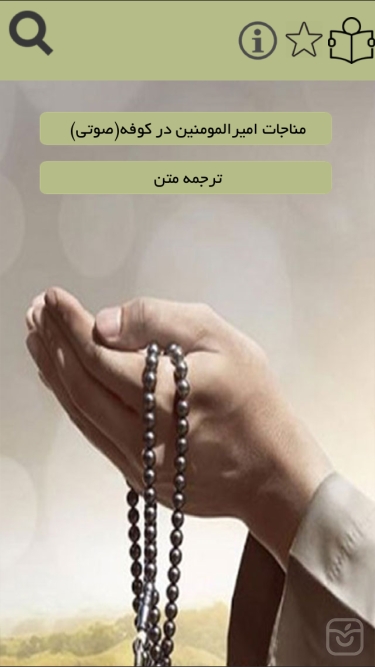 تصاویر مناجات اميرالمومنين