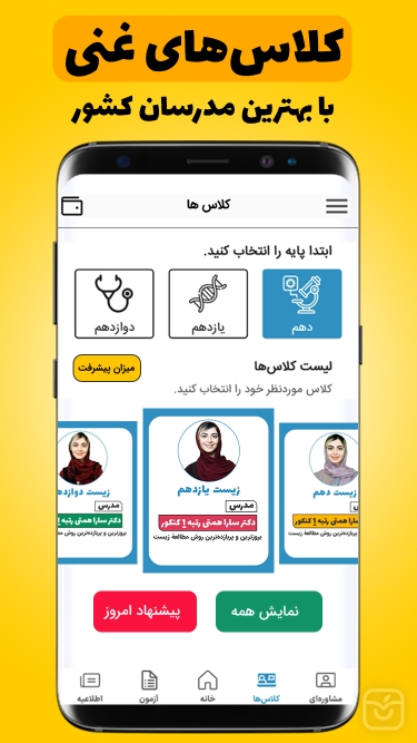 تصاویر راه‌بین: برنامه ریزی درسی، مشاوره و تست کنکور
