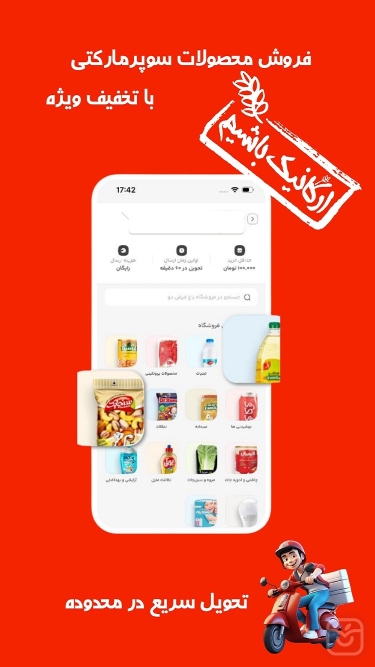 تصاویر هشت مارکت