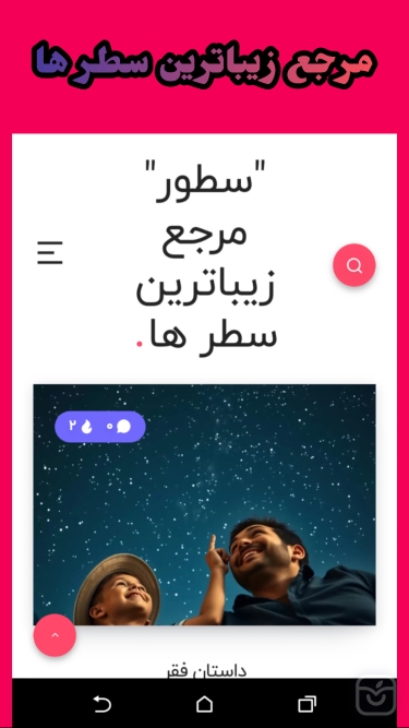 تصاویر سطور - مرجع زیباترین سطر ها ( داستان )