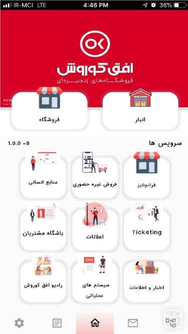 تصاویر اپلیکیشن جامع افق کوروش