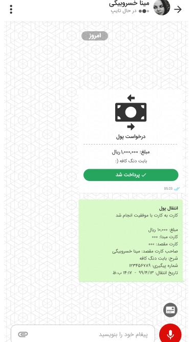 تصاویر بانک پلاس Bank Plus