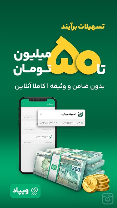 تصاویر ویپاد