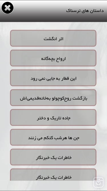 تصاویر داستانهای ترسناک