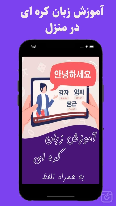 تصاویر آموزش زبان کره اي