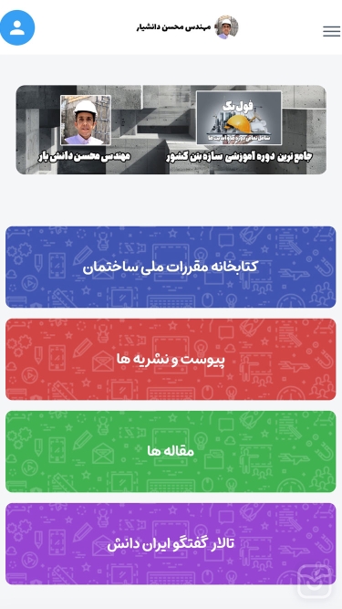 تصاویر دانش یار