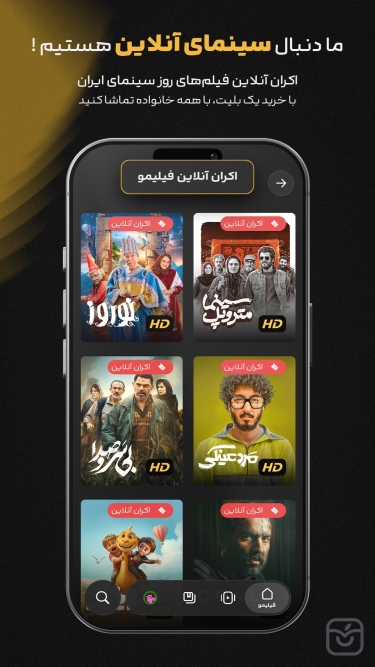 تصاویر فیلیمو | تماشای فیلم و سریال