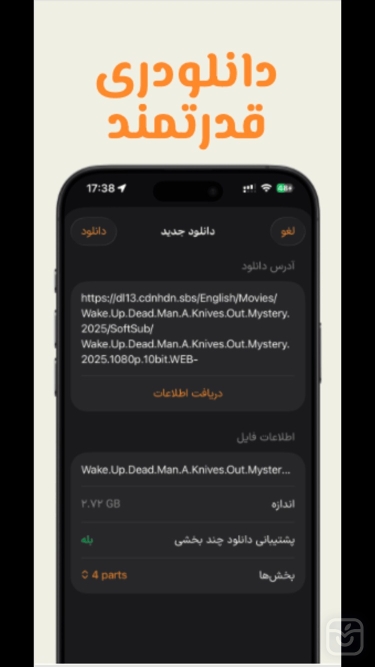 تصاویر دانلود منیجر چیتا