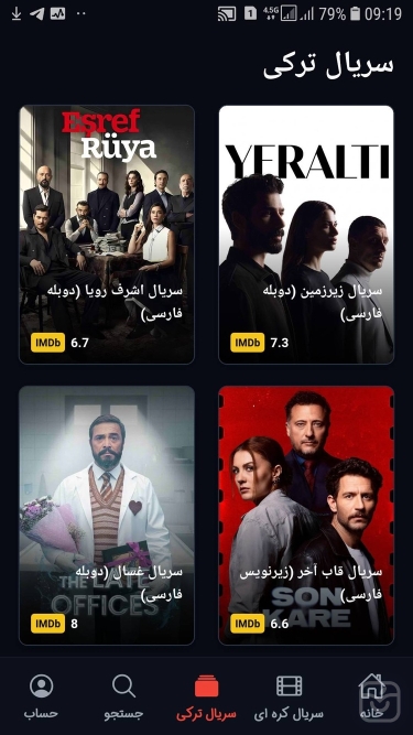 تصاویر فیلم بام
