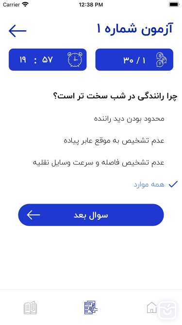 تصاویر آیین نامه یار