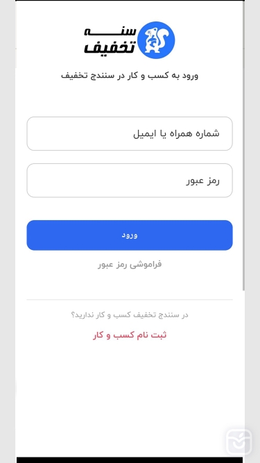 تصاویر شرکای تجاری سنه تخفیف