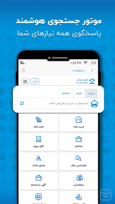 تصاویر MrEstate | آقای املاک