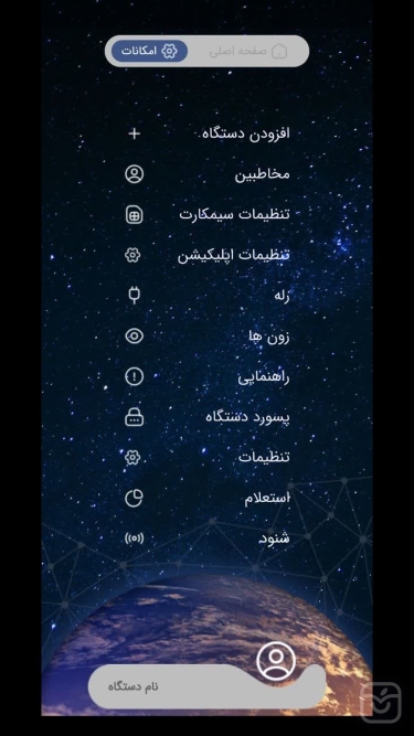 تصاویر لوکس سکوریتی