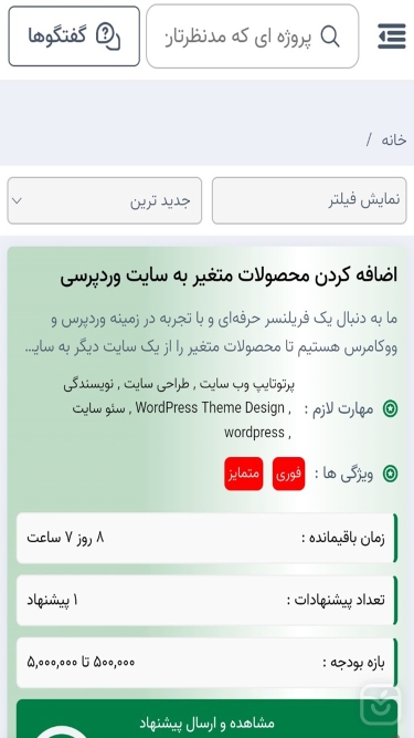 تصاویر فریلنسرها