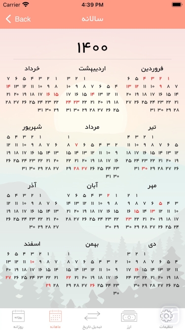 تصاویر iPersia Calendar Arz تقویم ارز