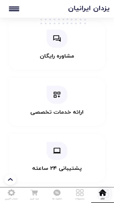 تصاویر یزدان ایرانیان