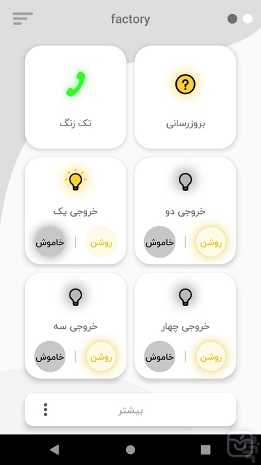 تصاویر Smart Alarm
