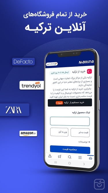 تصاویر Malltina | مالتینا