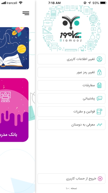 تصاویر Biamooz