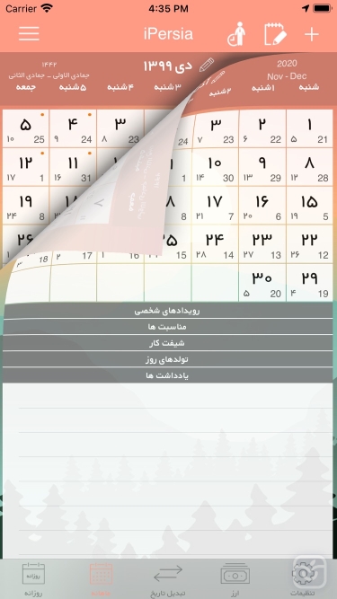 تصاویر iPersia Calendar Arz تقویم ارز