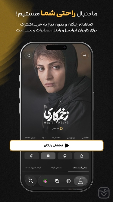 تصاویر فیلیمو | تماشای فیلم و سریال