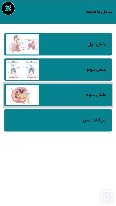 تصاویر علوم هفتم(سوال متن)