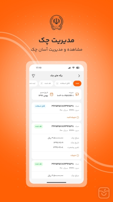 تصاویر  همراه بانک سپه