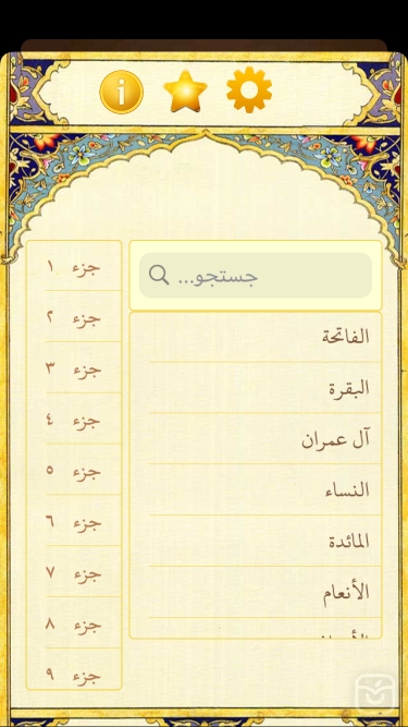 تصاویر قرآن کريم