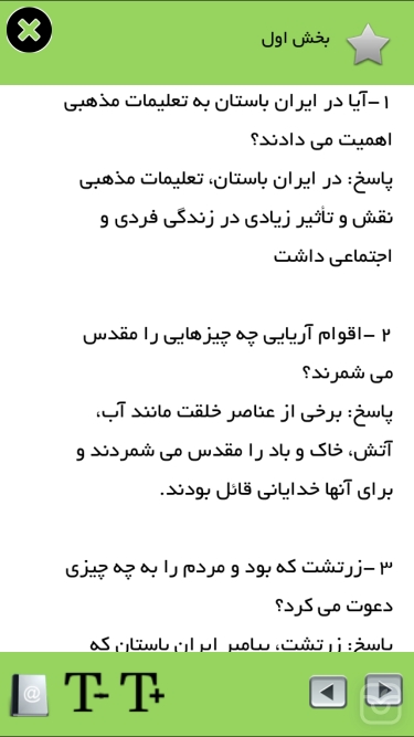 تصاویر سوالات اجتماعی هفتم