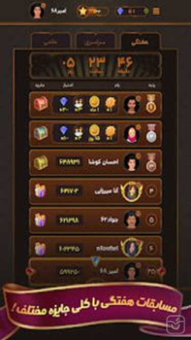 تصاویر حکم پلاس (آنلاین) | Hokm Plus