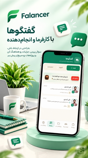 تصاویر فالنسر