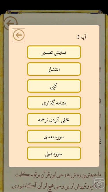 تصاویر قرآن کريم
