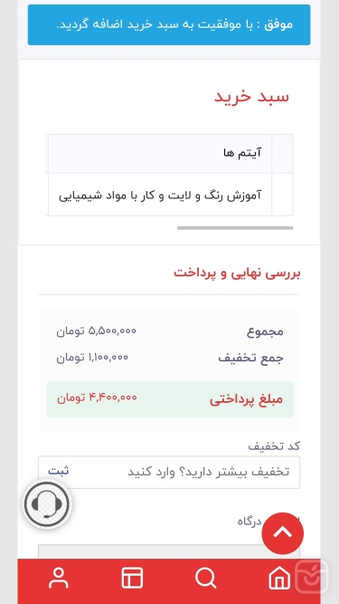 تصاویر کرمانشاه تخفیف