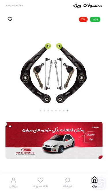 تصاویر بازرگانی فاضلی